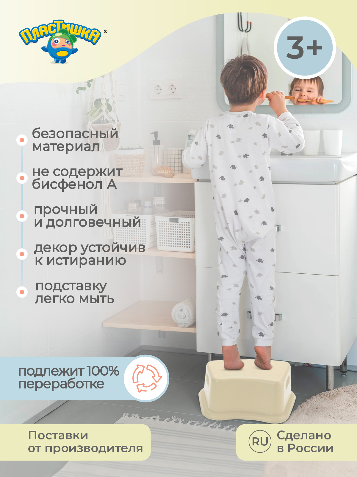 Подставка для ног Пластишка - фото 3