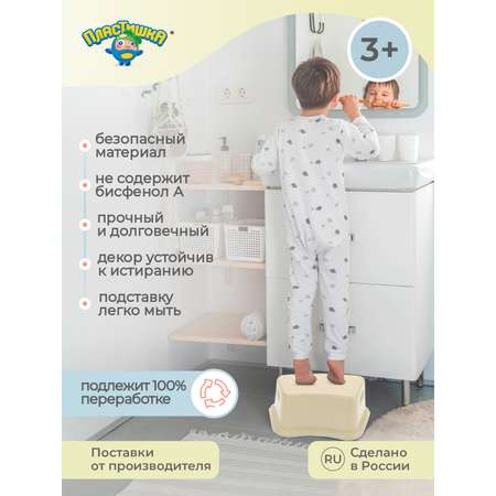 Подставка для ног Пластишка