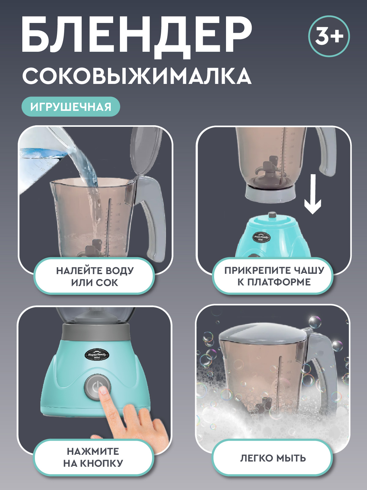 Игрушка AMORE BELLO блендер - фото 3