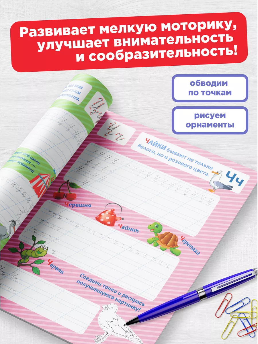 Каллиграфия прописи Super01 для дошкольников и школьников - фото 3