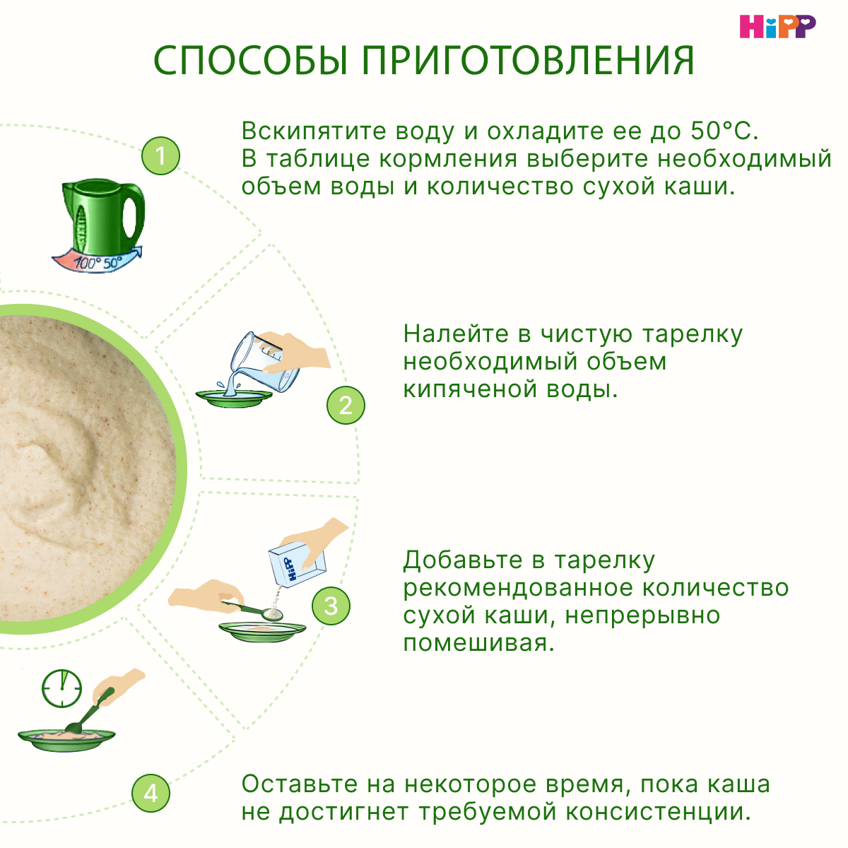 Каша Hipp молочная овсяно-пшеничная яблоко Спокойной ночи 250г - фото 10