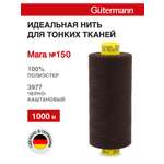 Нитки для шитья универсальные Mara Guttermann 1000м цвет 3977