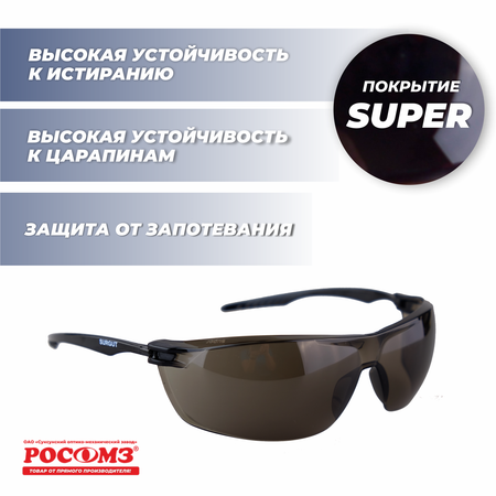 Наколенники, налокотники РОСОМЗ