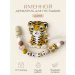 Клипса для пустышки Grizzli_mi