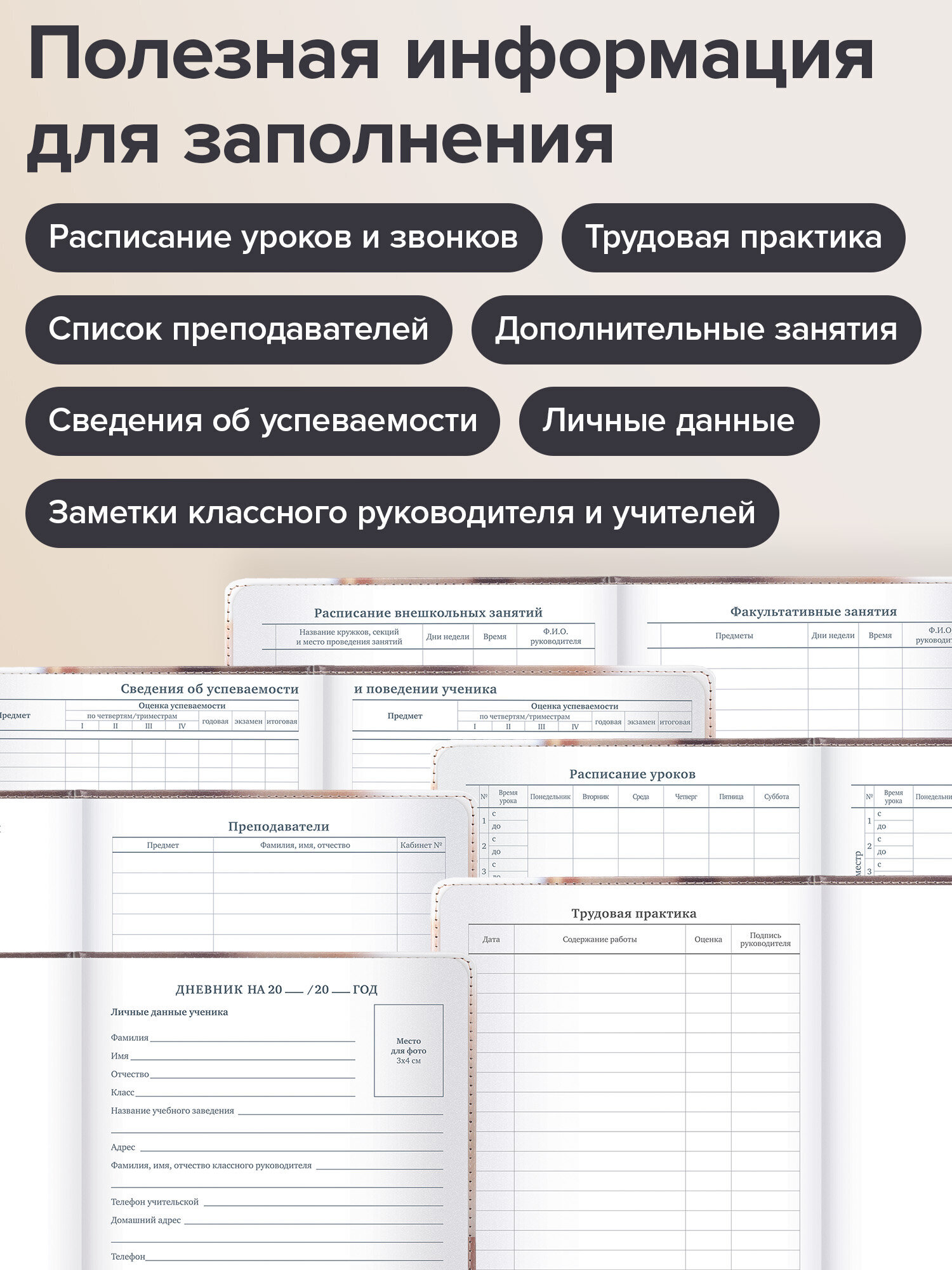 Дневник школьный Brauberg для девочек мальчика 1-11 класс - фото 4