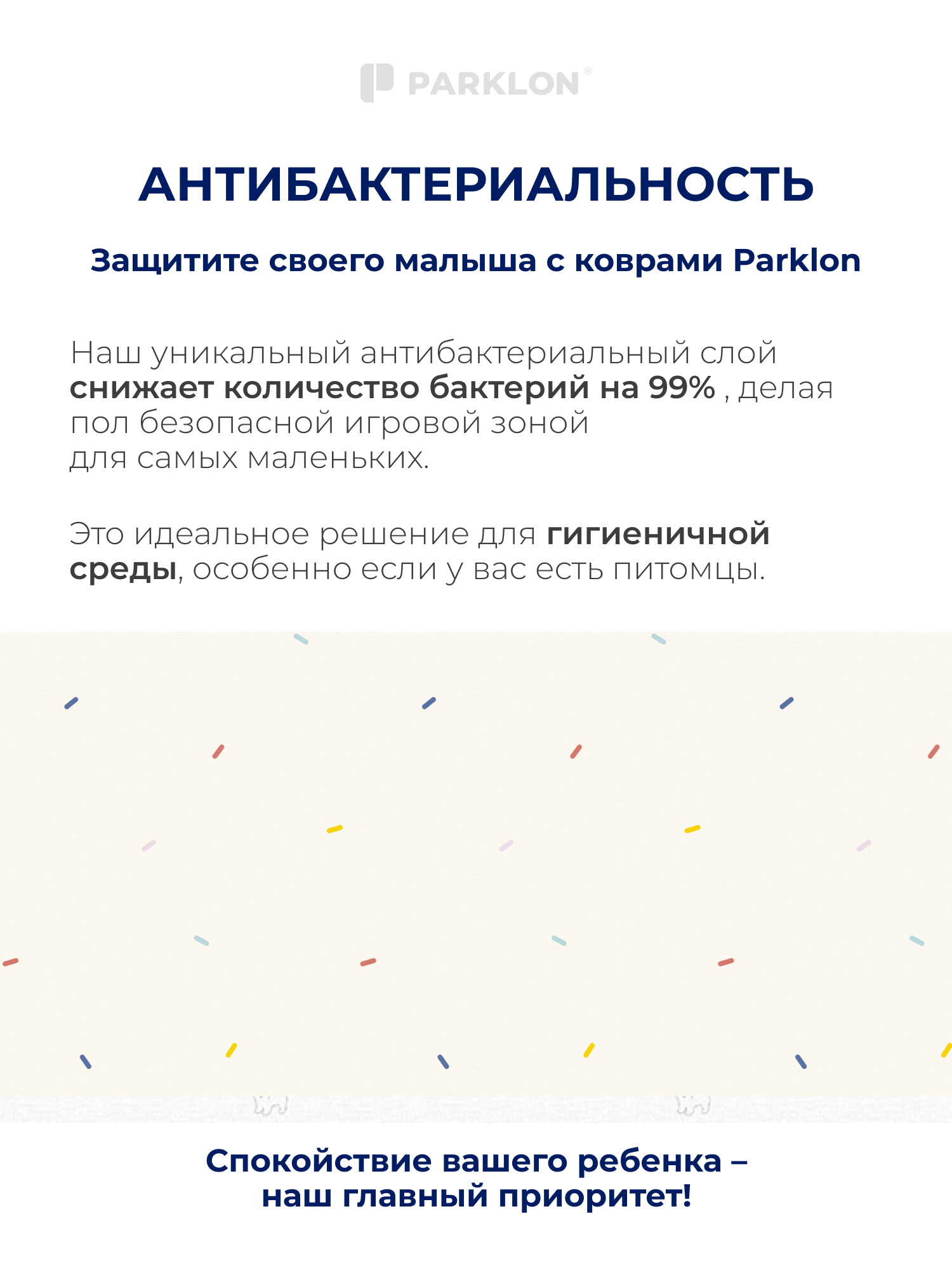 Ковёр придверный, прикроватный Parklon Веселые конфетти 130 x 190 см - фото 4