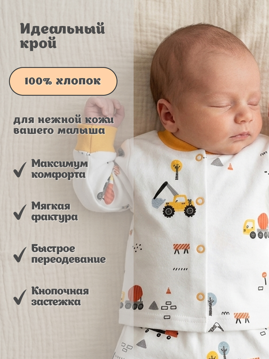 Кофточка 2 шт Эскимо 28-201 - фото 3