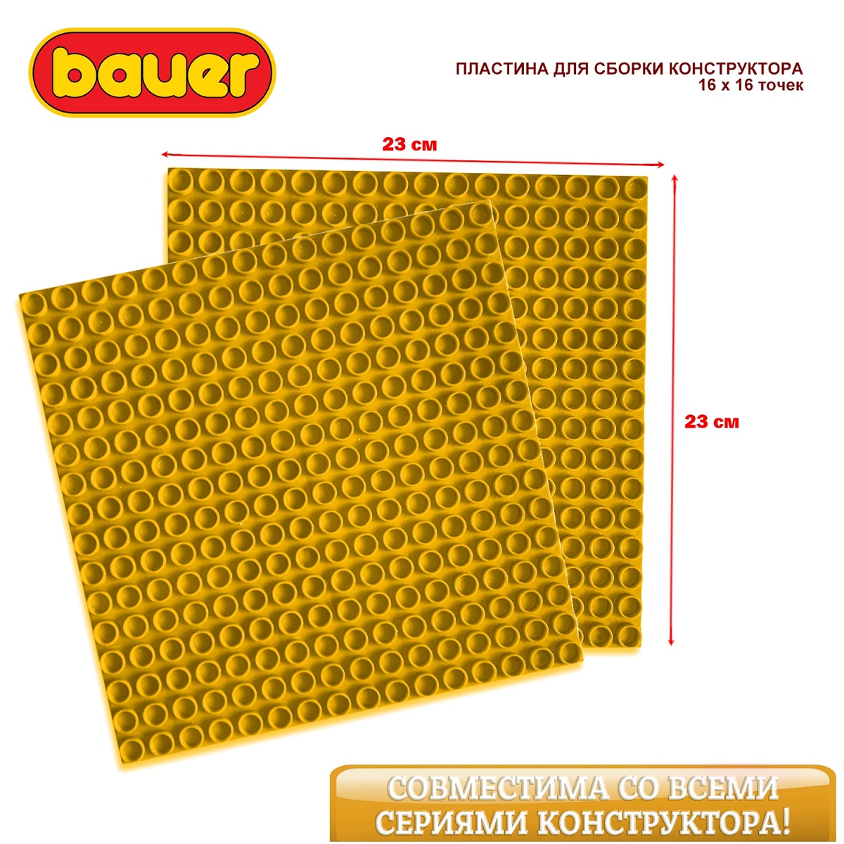 Конструктор BAUER Основа Строительная платформа - фото 2