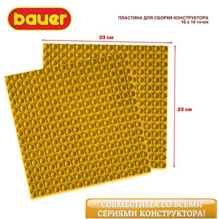 Конструктор BAUER Основа Строительная платформа