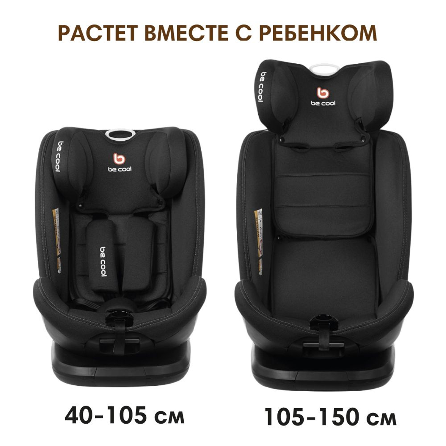 Автокресло Be Cool Sun Isofix 0+/1/2/3 (0-36 кг) - фото 15