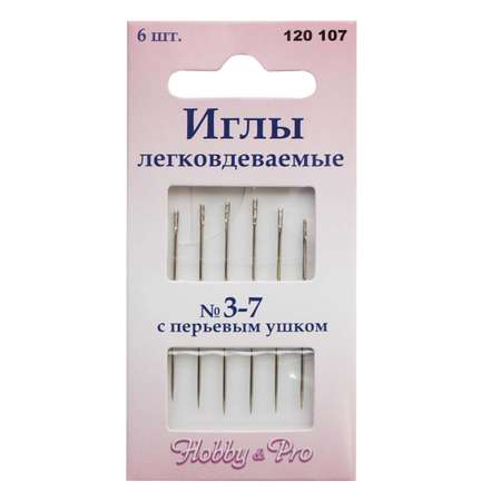 Набор игл с перьевым ушком Hobby Pro номер 3-7