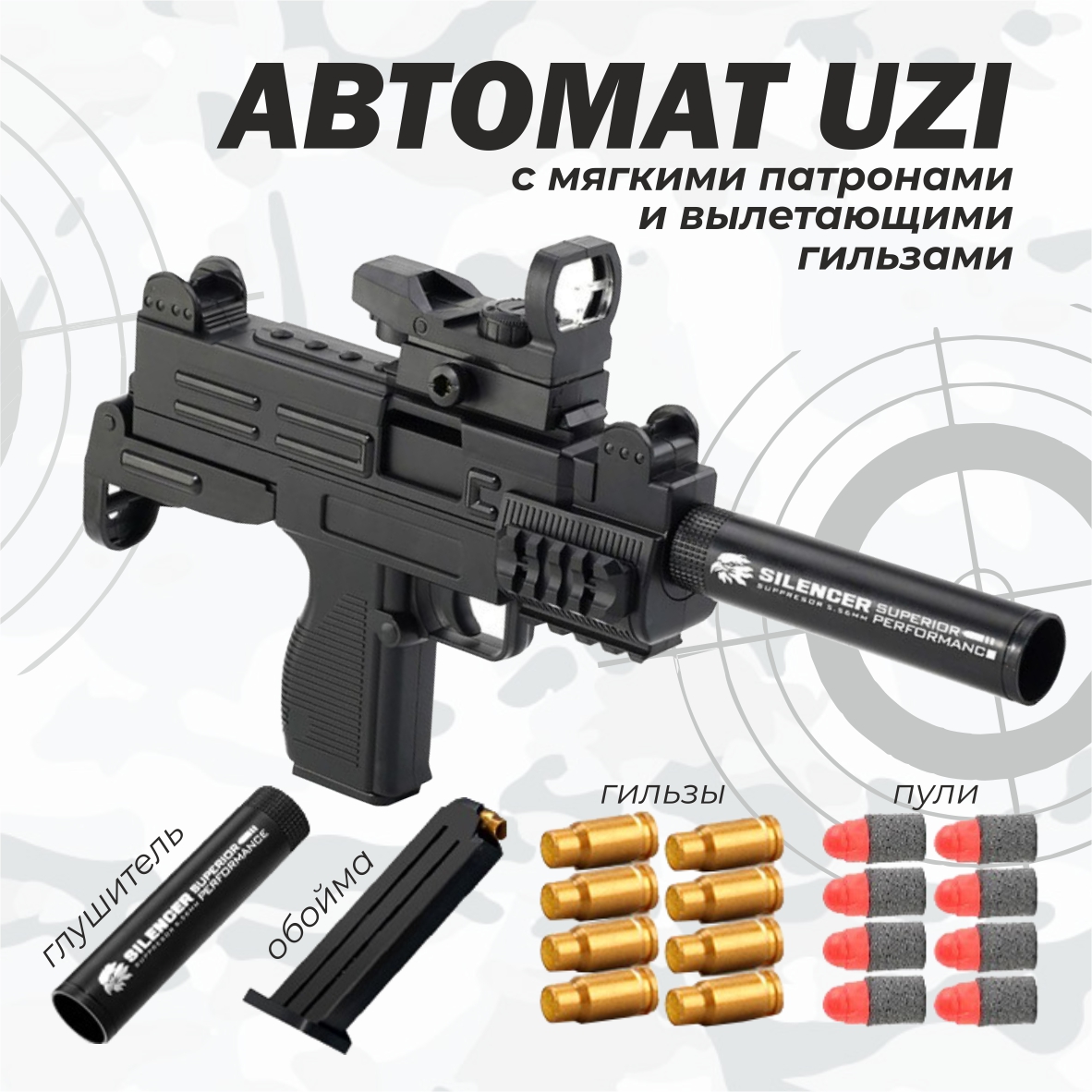 Пистолет AUTOGUN - фото 2