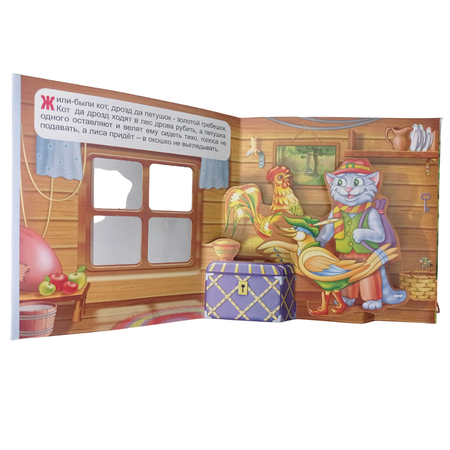 Книжка-панорама Мозайка Петушок - золотой гребешок