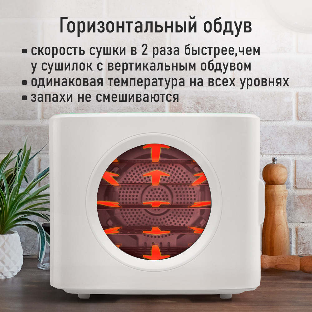 Сушилка для овощей и фруктов MARTA 6 поддонов: 5+1 для пастилы белый/ментол - фото 4
