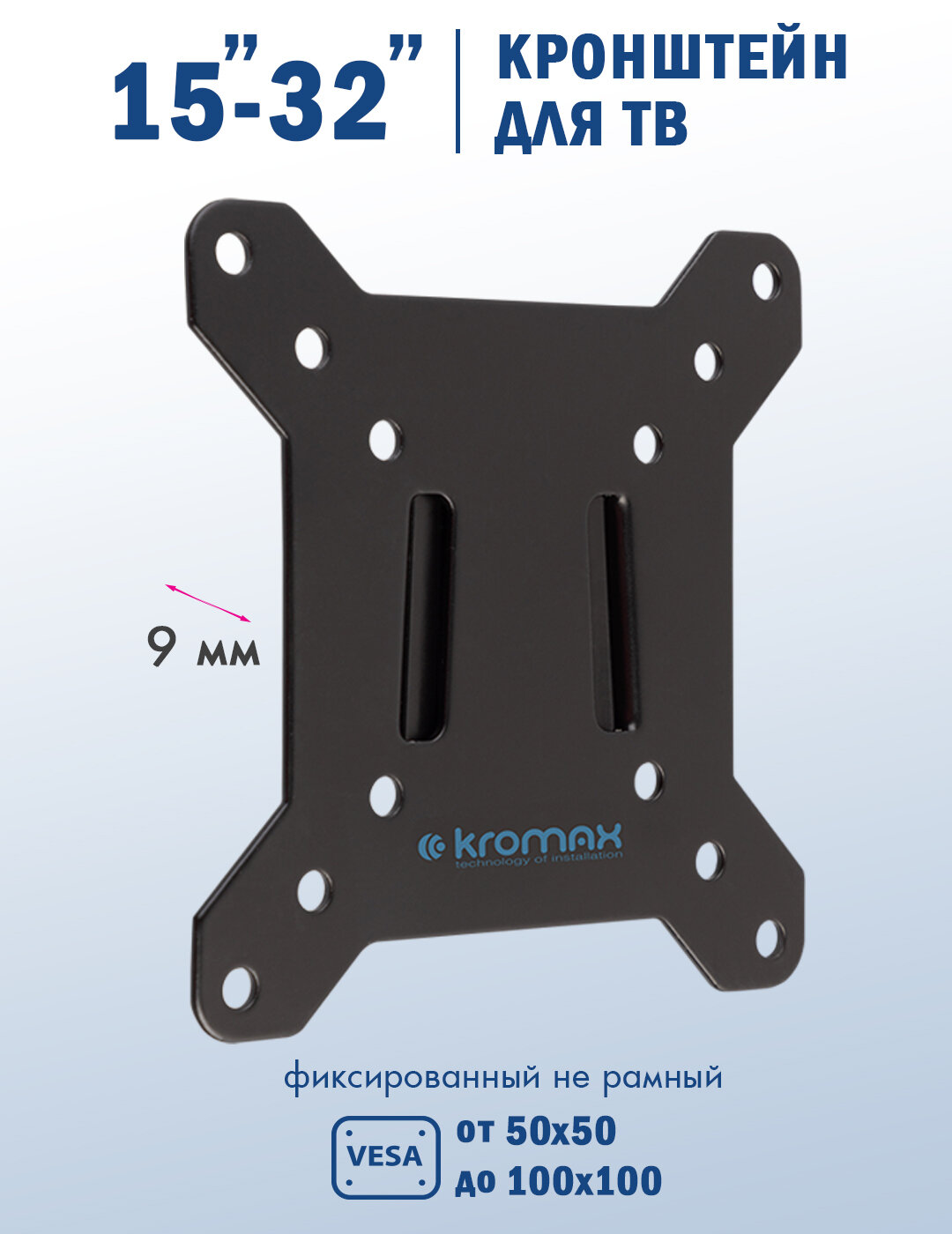 Кронштейн KROMAX Vega-3 - фото 1