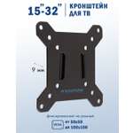 Кронштейн KROMAX Vega-3