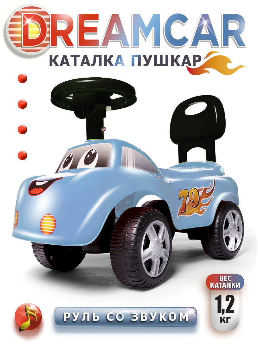 Каталка BabyCare Dreamcar - фото 1