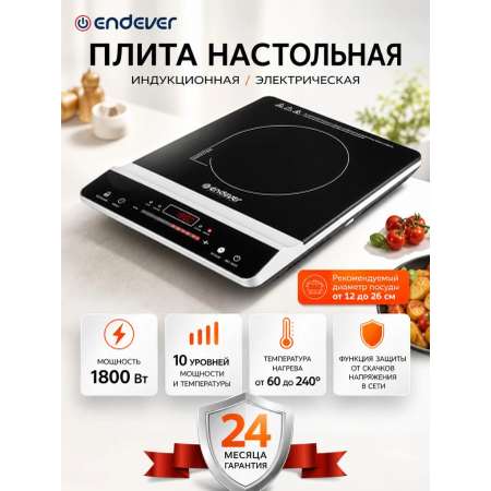 Электрическая плита ENDEVER Skyline IP-65