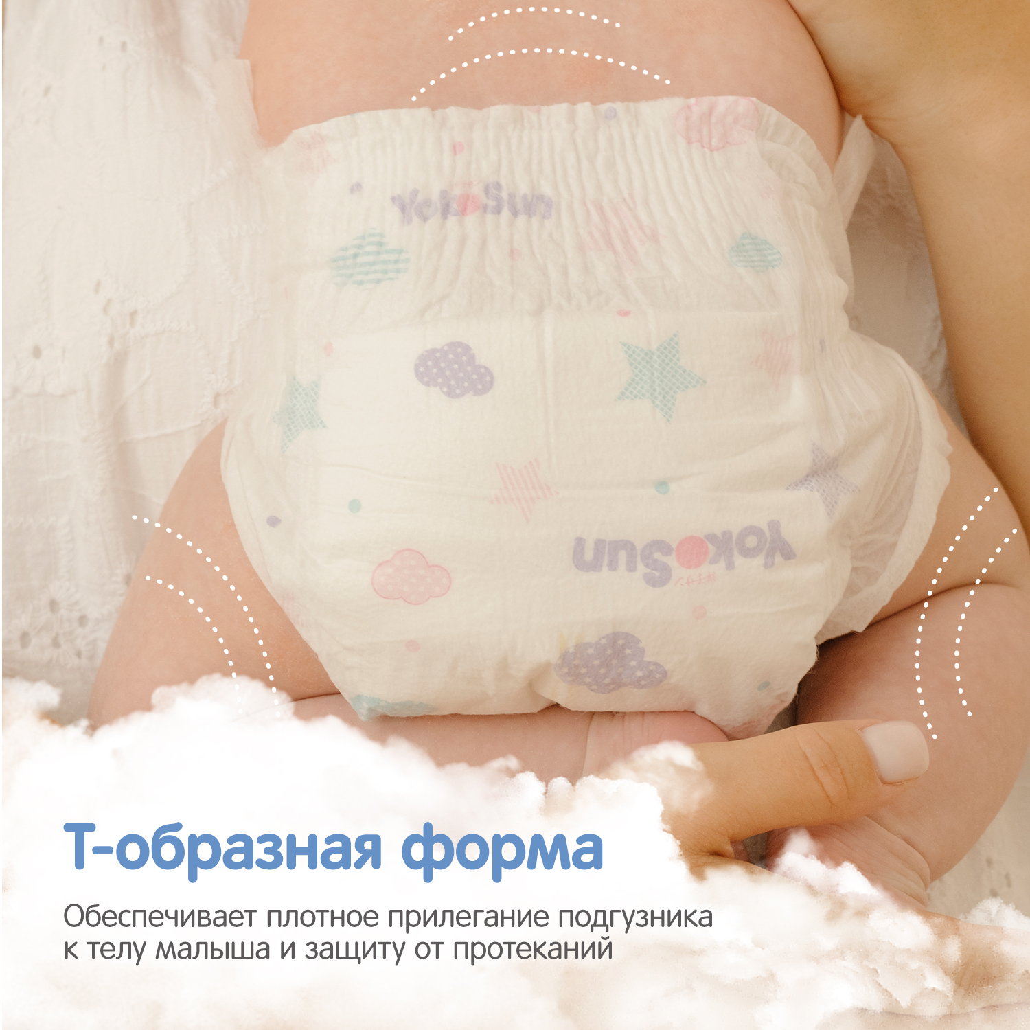 Подгузники YokoSun XL (13+ кг) 42 шт. - фото 3