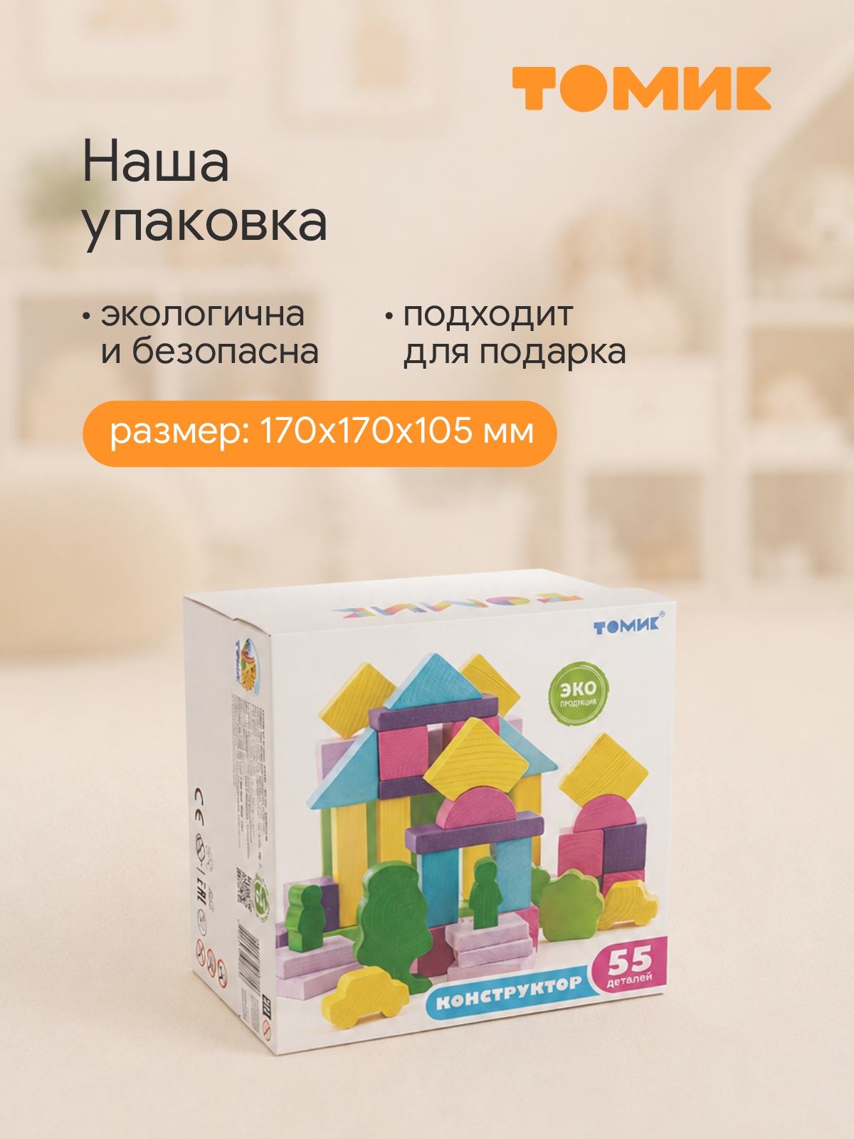 Конструктор Томик Краски Дня Вечер деревянный - фото 9