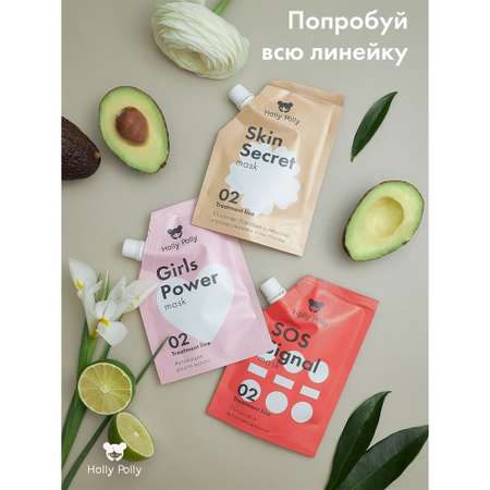 Маска Holly Polly 100 мл