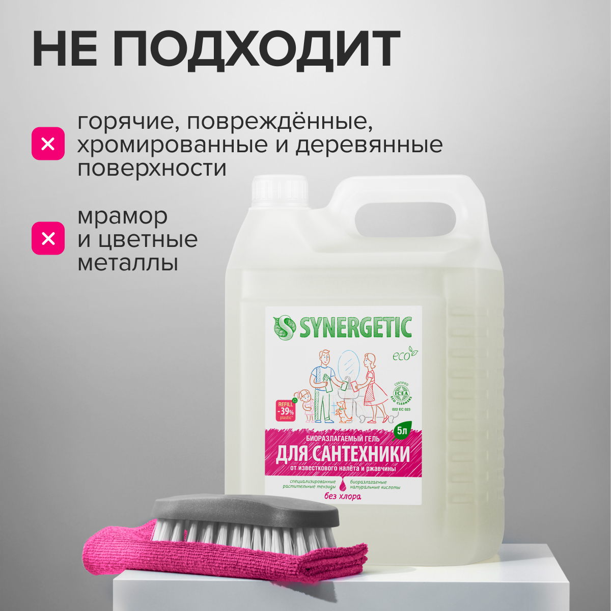 Средство для мытья сантехники SYNERGETIC Средство для сантехники концентрированное без хлора 5 л - фото 5