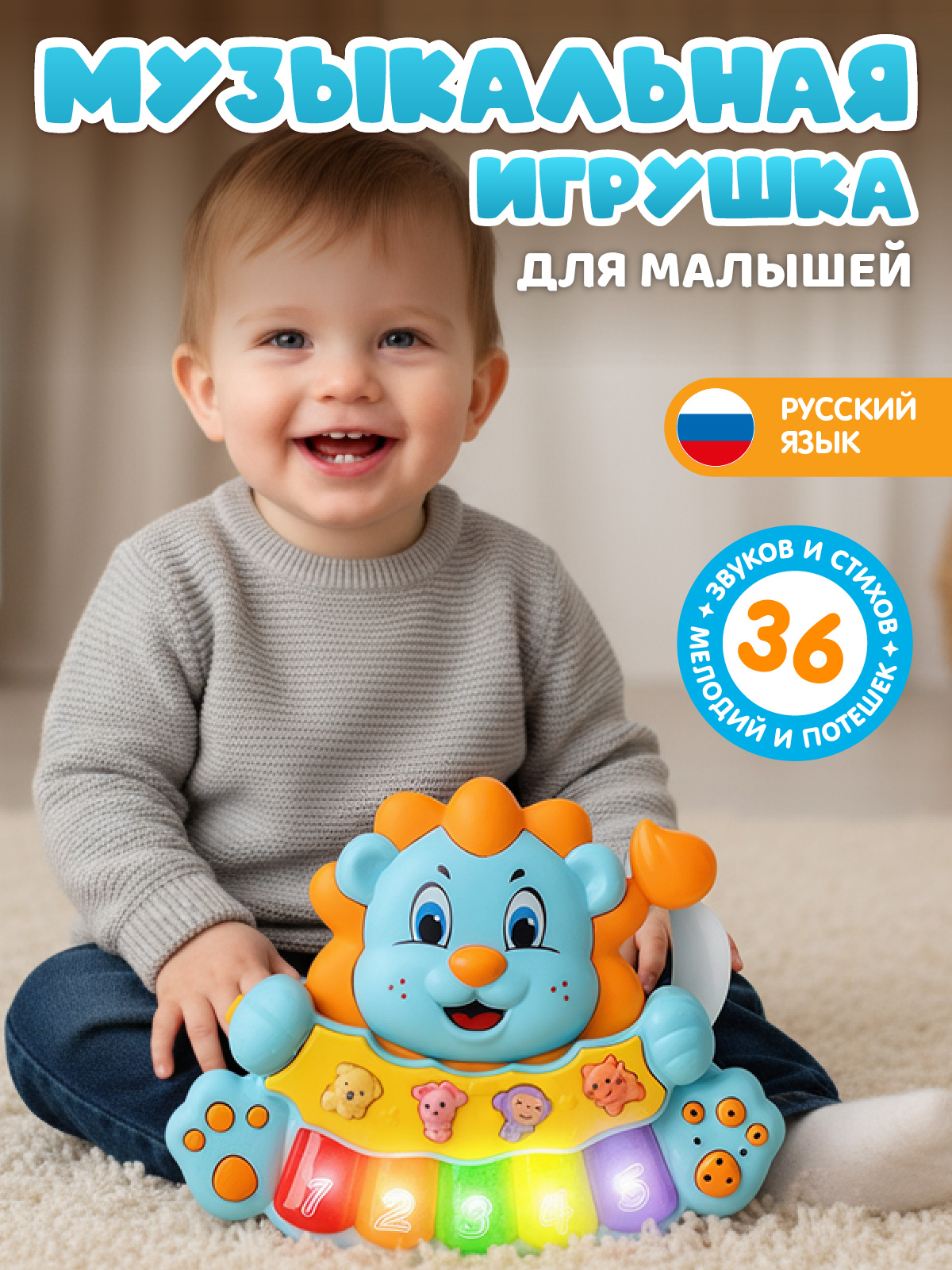 Игрушка Smart Baby Музыкальное пианино - фото 1