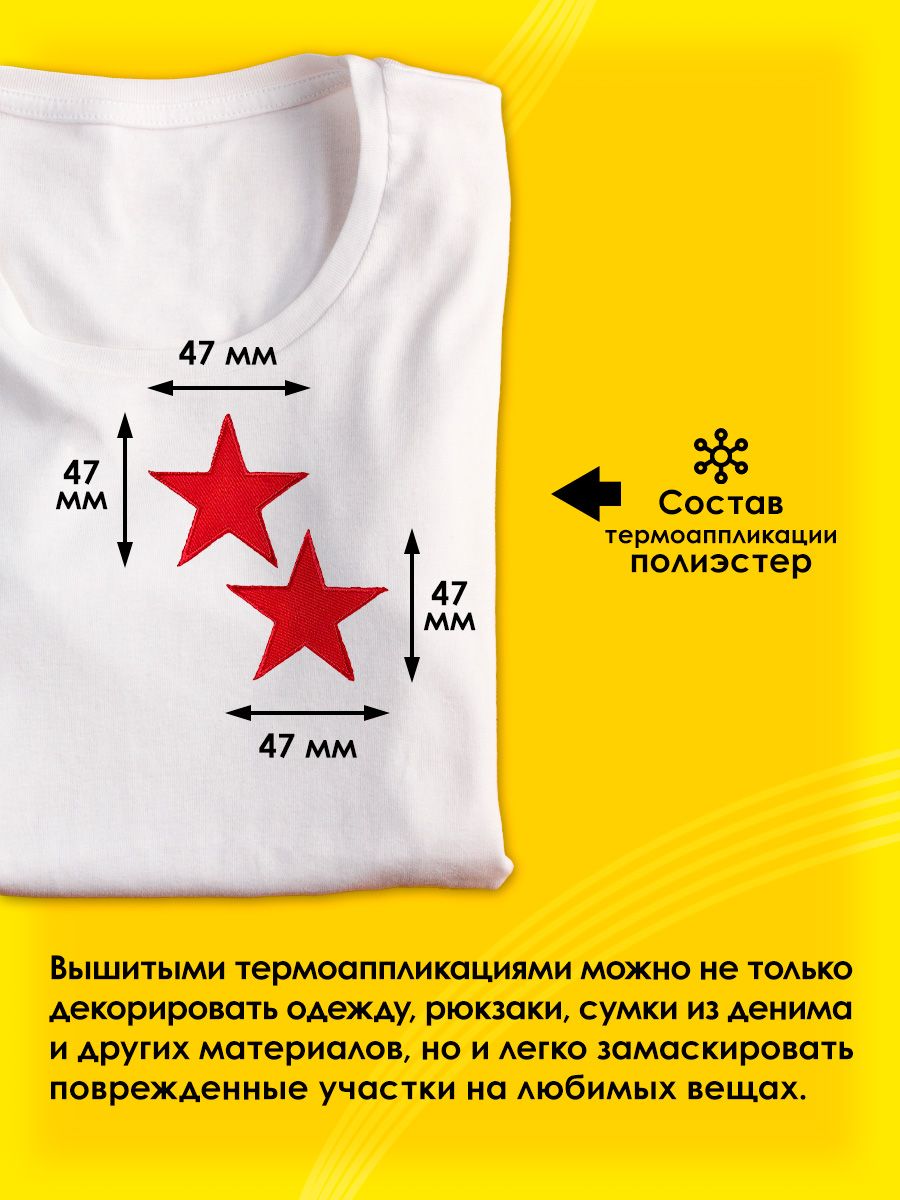 Набор для творчества Prym термоаппликация - фото 2