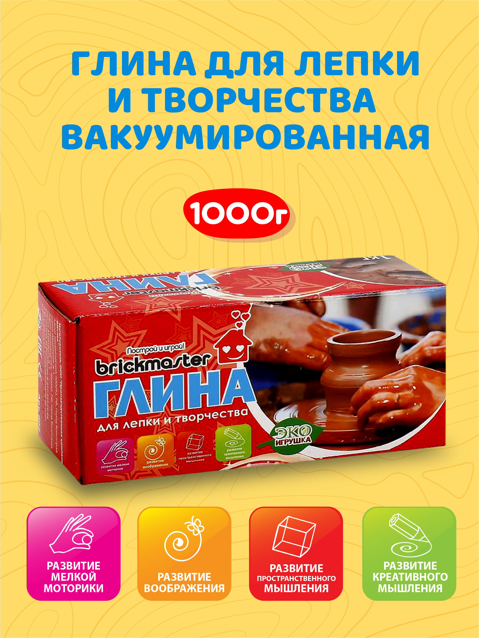 Глина ВИСМА - фото 2