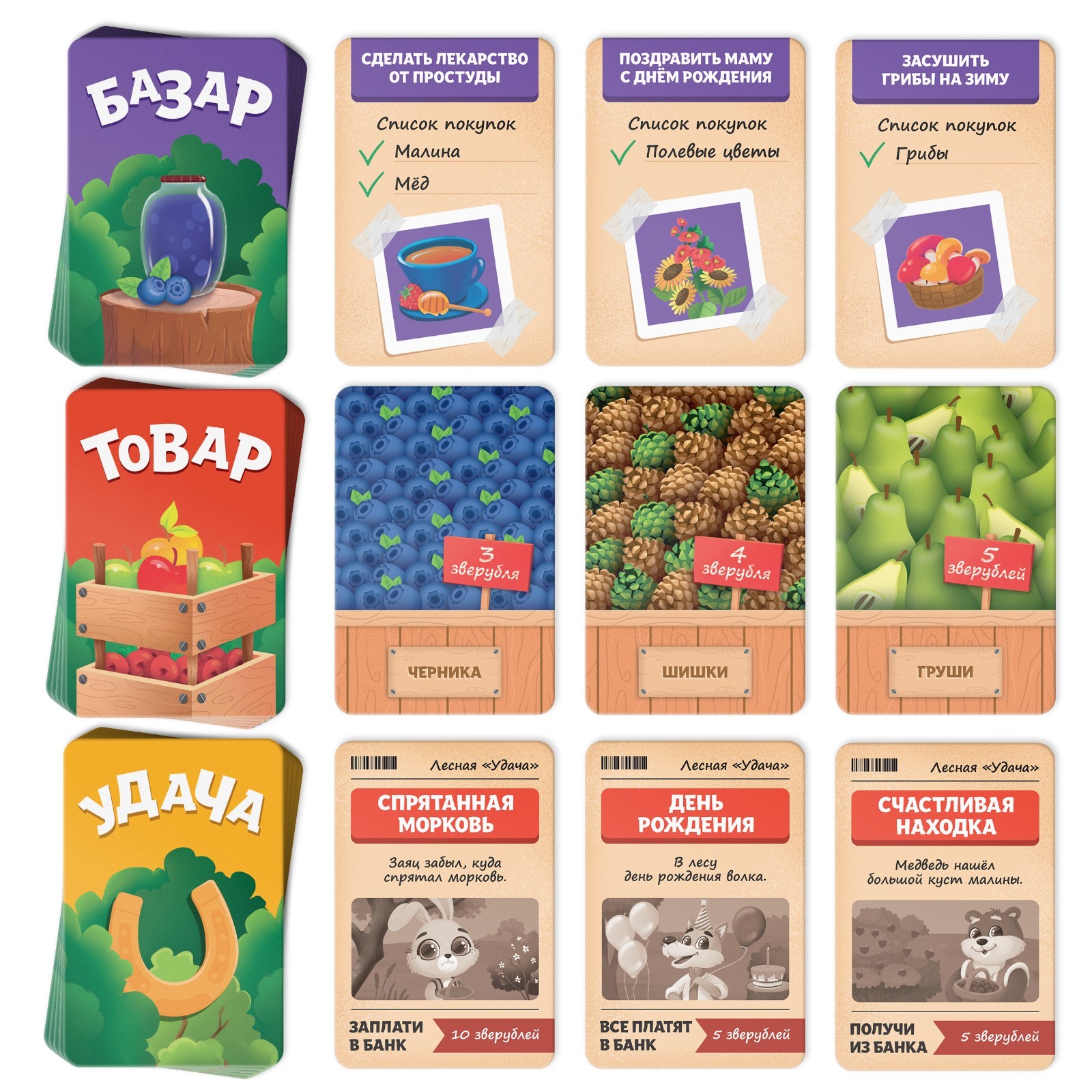 Настольная игра Лас Играс KIDS - фото 5