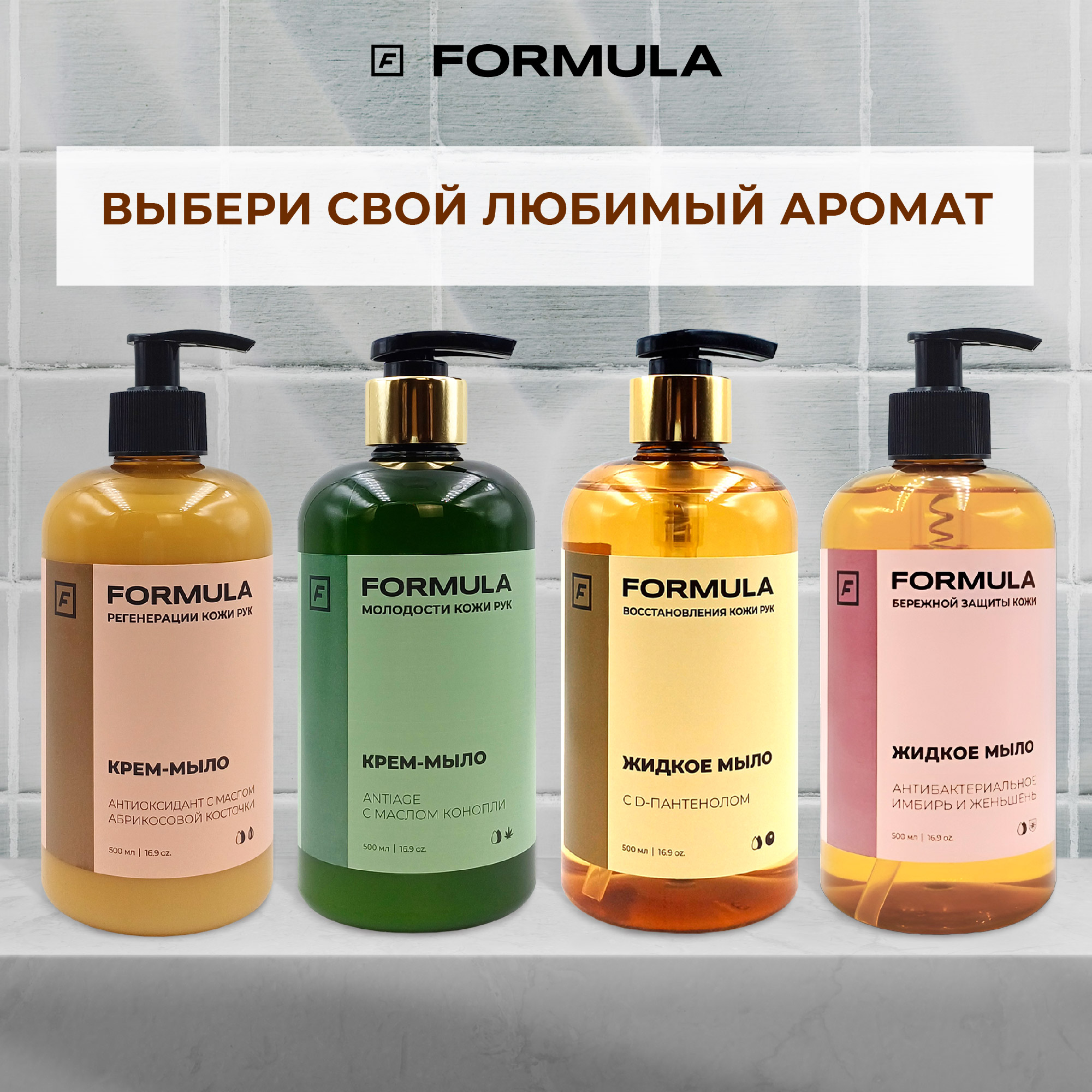 Мыло жидкое F Formula 500 г 500 мл - фото 7