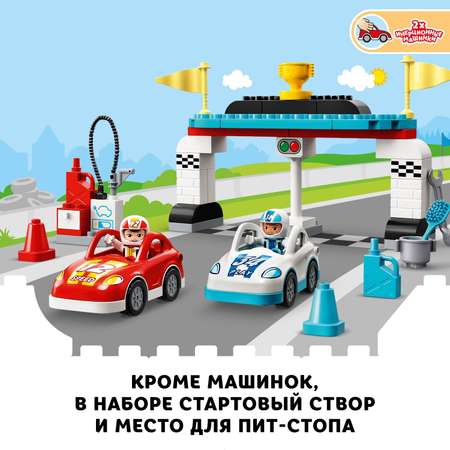 Конструктор LEGO DUPLO Town Гоночные машины сборная игровая модель