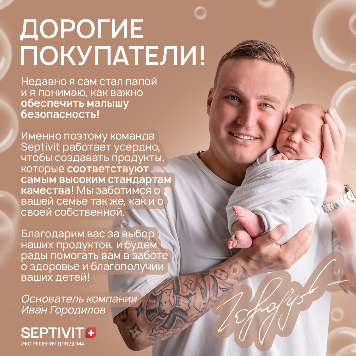 Средство для мытья полов SEPTIVIT Для домов с детьми 1л - фото 5