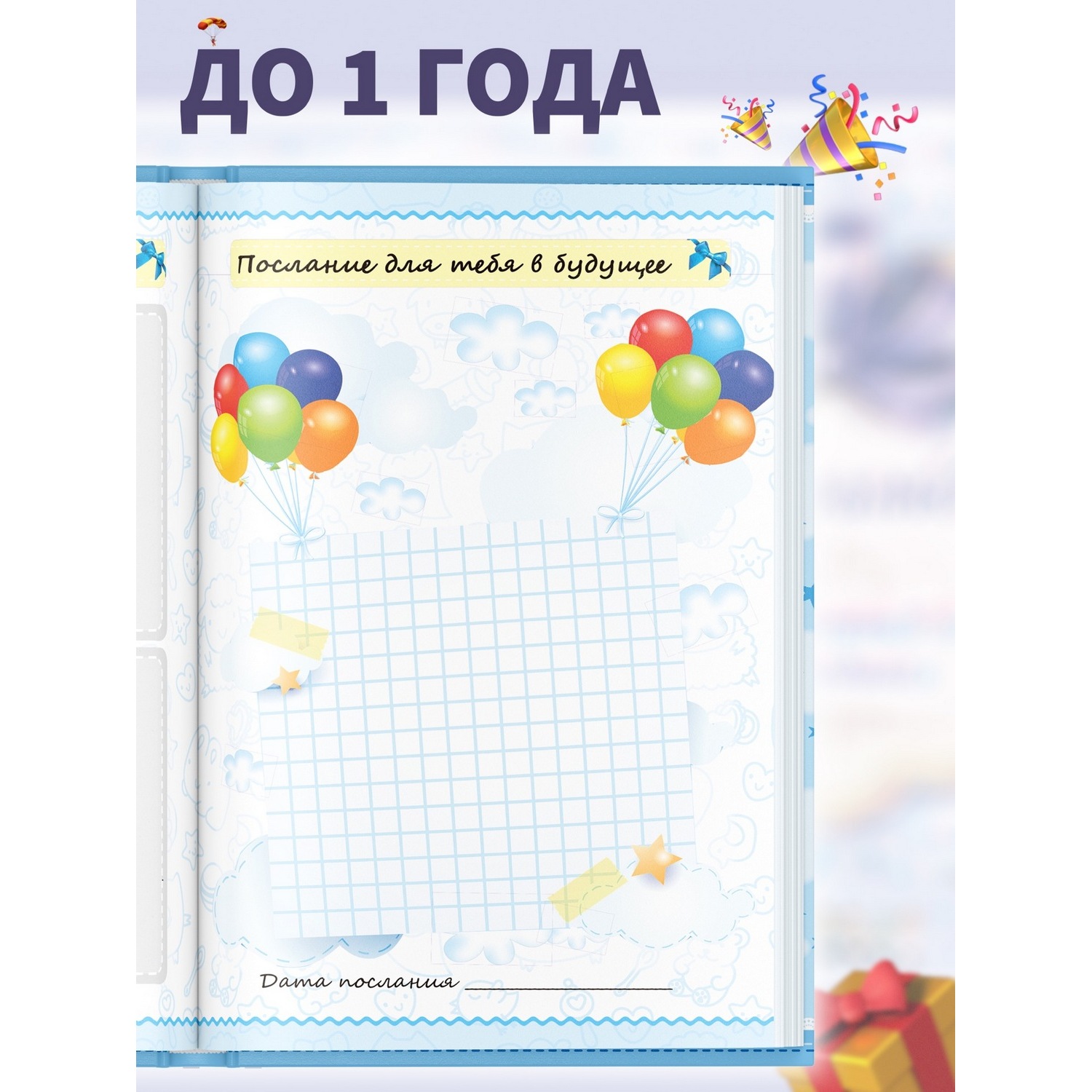 Фотоальбом Харвест Мой первый год. Я родился (25х17 см) - фото 4