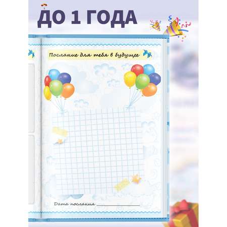 Фотоальбом Харвест Мой первый год. Я родился (25х17 см)
