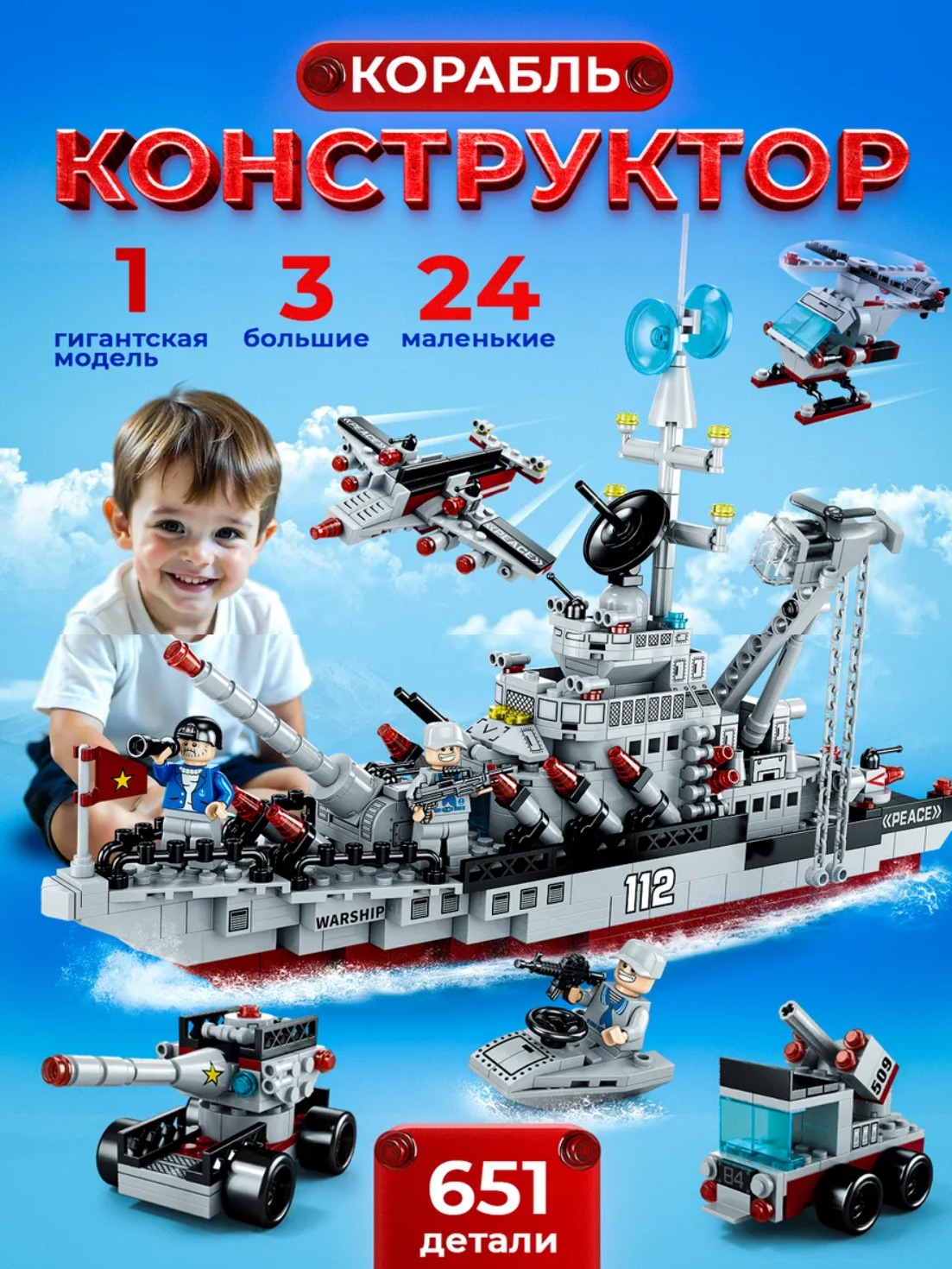 Конструктор LEGO Блочный 651 дет. - фото 1