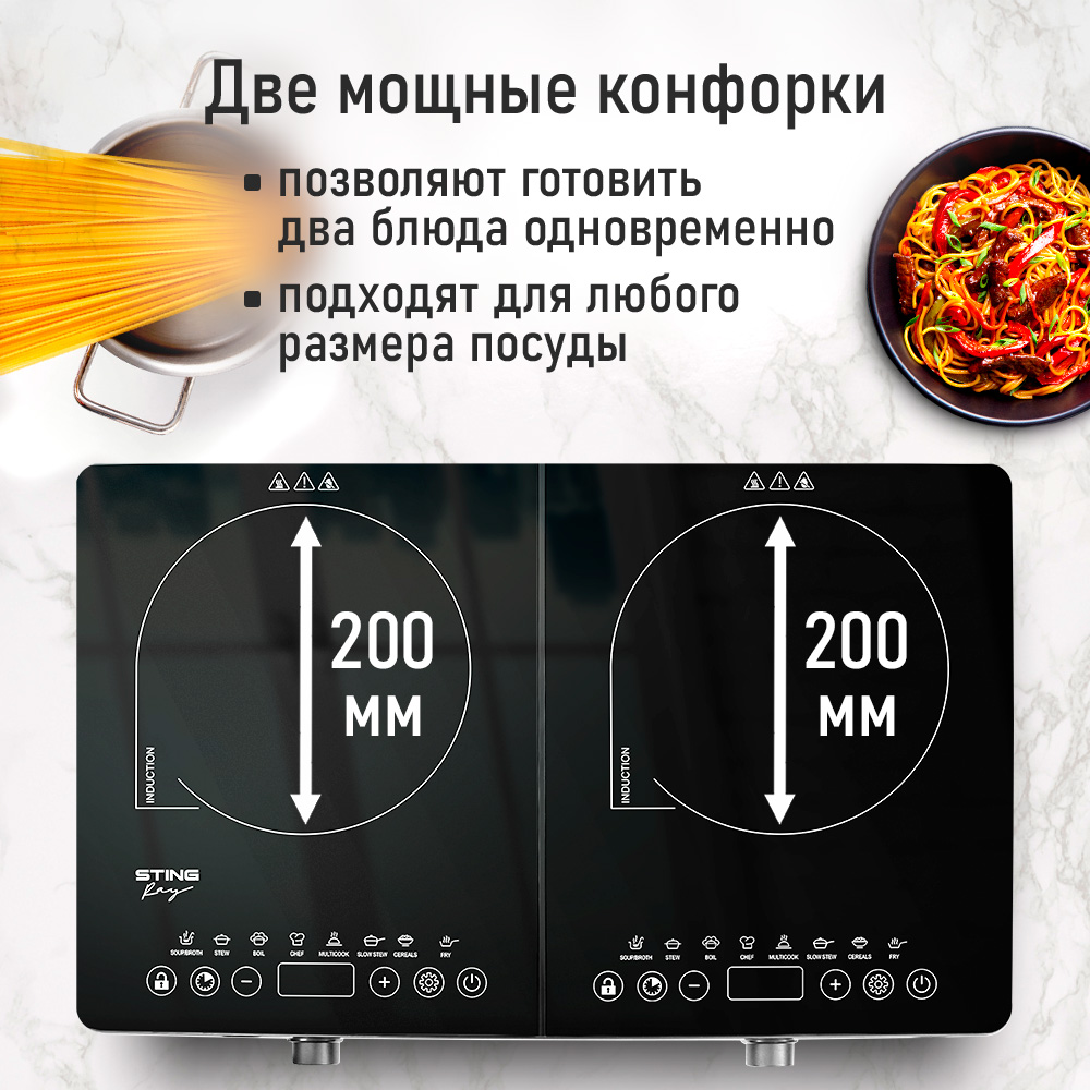 Индукционная плитка STINGRAY ST-HP3524A - фото 7