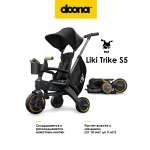 Трехколесный велосипед Doona 8 дюймов