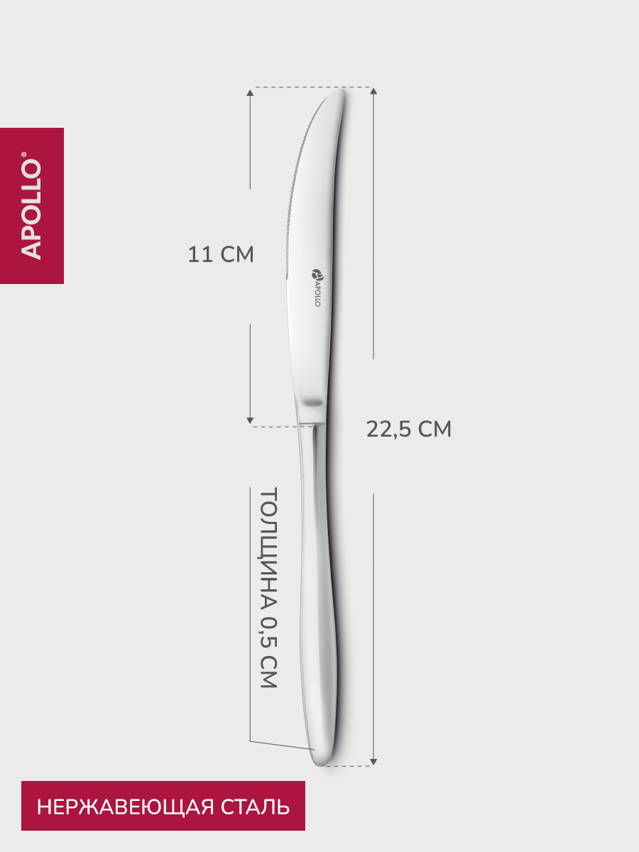 Набор ножей столовых APOLLO 6 предметов - фото 2