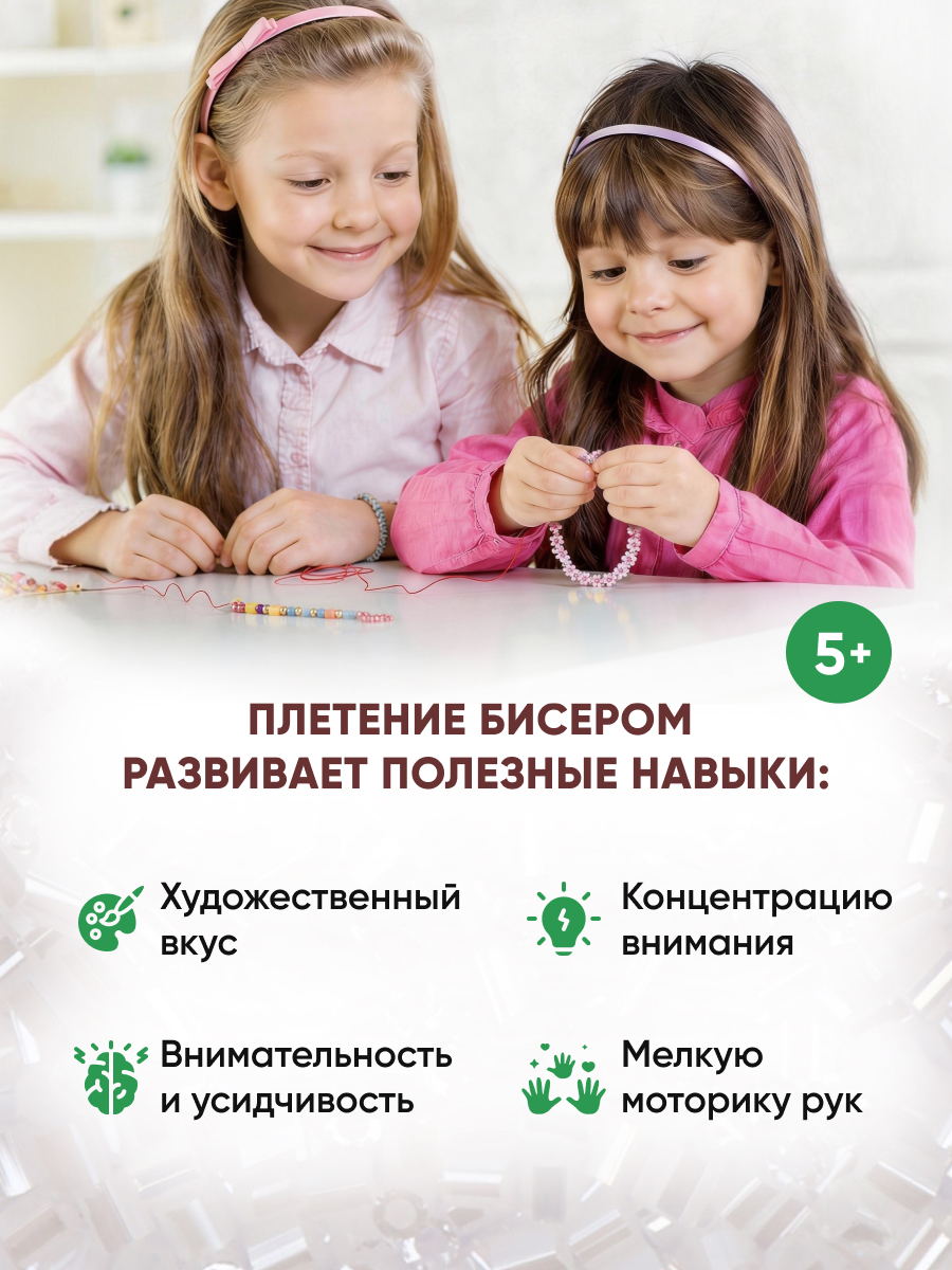 Набор для творчества Astra Craft бисер рубка 11/0 15г - фото 5