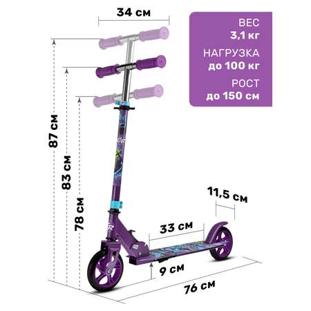 Самокат CITYRIDE двухколесный
