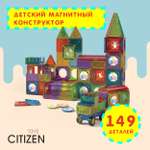 Конструктор Citizen магнитный