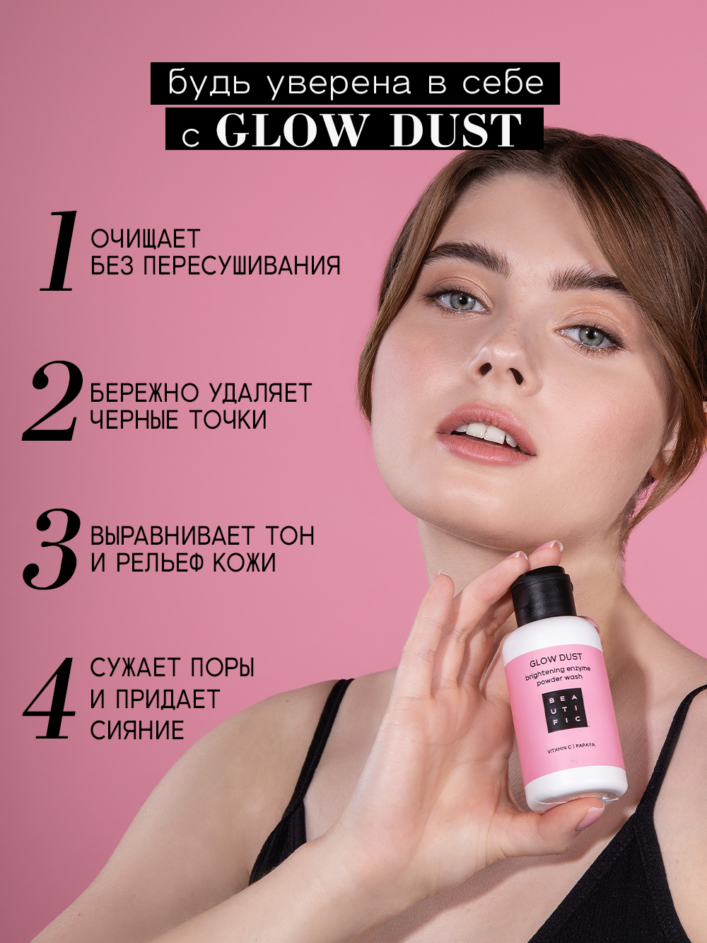 Пудра BEAUTIFIC Glow Dust - фото 2