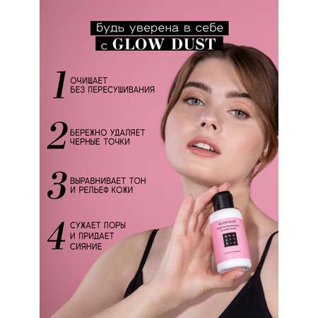 Пудра BEAUTIFIC Glow Dust