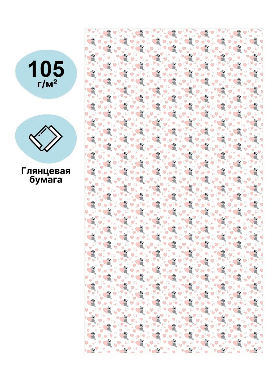 Упаковочная бумага для подарков AXLER рулон 70х100 см - фото 2