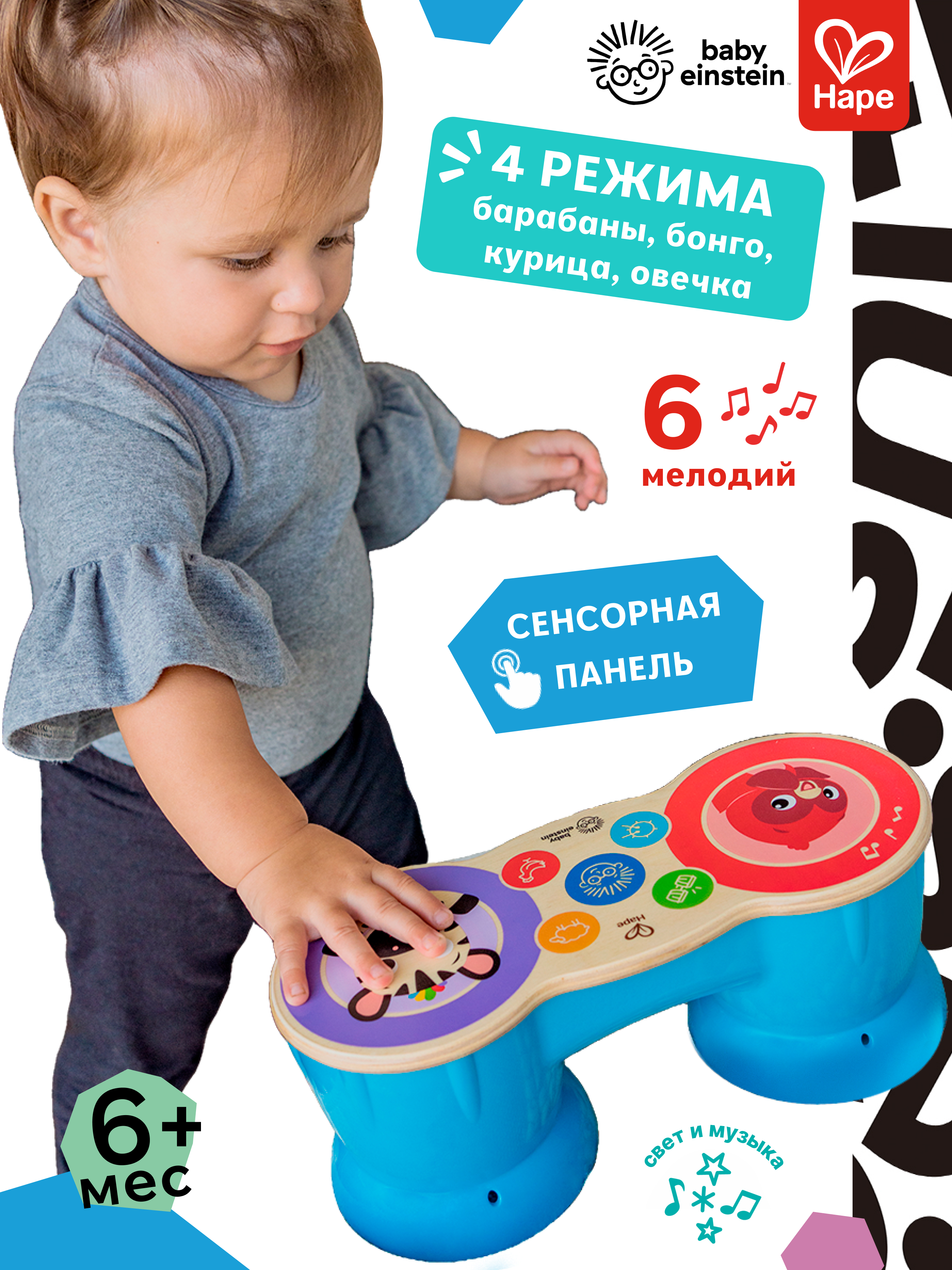 Игрушка музыкальная Hape Сенсорный барабаны - фото 2