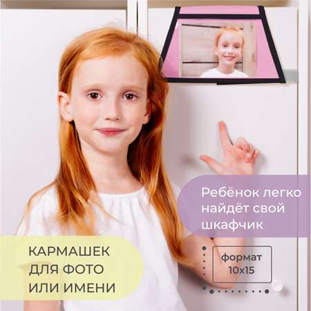 Кармашки в садик Всё на местах 85х20 см Котики принт