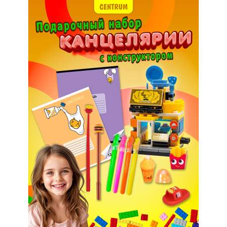 Набор канцелярский CENTRUM 9 предм.