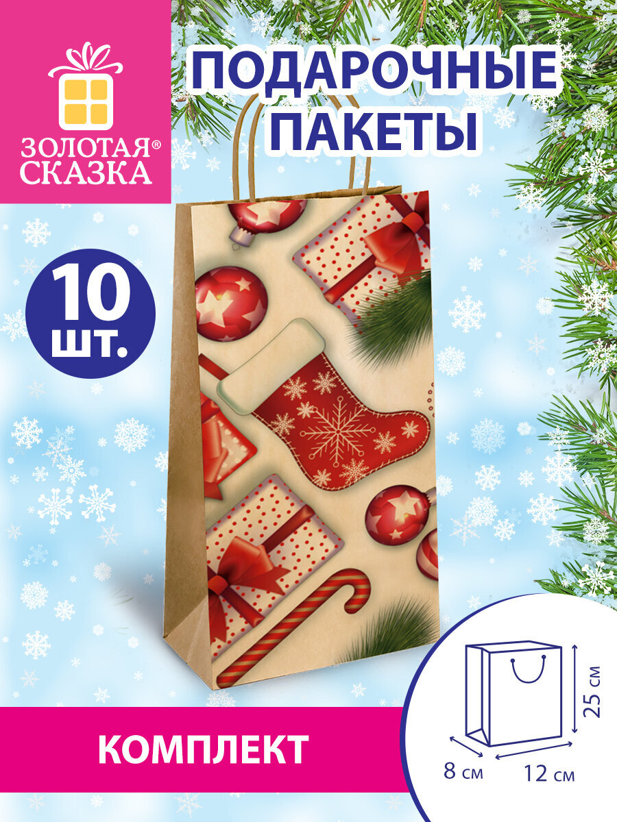 Подарочный пакет Золотая сказка новогодний для упаковки подарков - фото 1