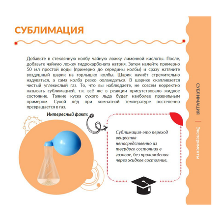 Набор для опытов Трюки Науки